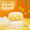 榴莲一刻榴莲冰皮月饼十全十美  【68g*10枚装】 商品缩略图2