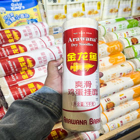 金龙鱼爽滑鸡蛋麦芯挂面【1KG】