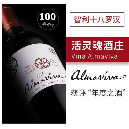 十八罗汉 活灵魂干红葡萄酒（具体年份和价格请和客服沟通） 商品图5