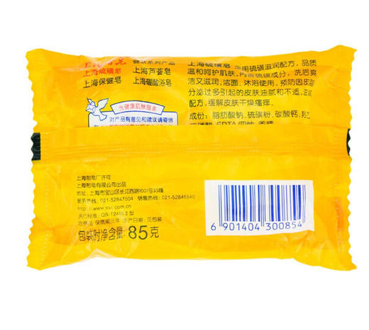 【品牌直发】【10块】上海香皂硫磺皂85g、95g、125g、130g洗手洗澡沐浴皂 上海硫磺皂-批发 商品图3