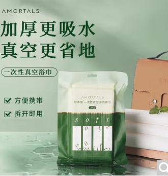 尔木萄一次性真空浴巾柔巾140cm*70cm 商品图0