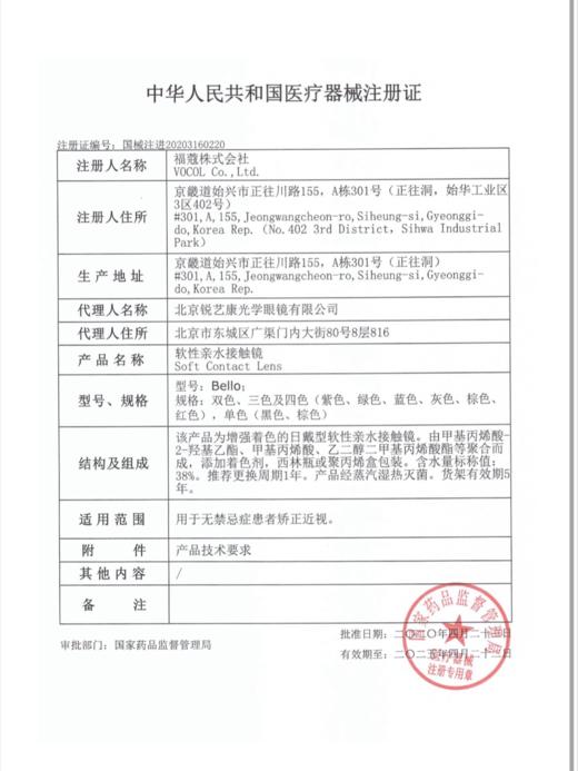 【常规-年抛活动】Leenscolor-14.0mm-14.2mm-14.0mm【年抛 度数0-1000度 含525/575】下单联系客服备注 商品图1