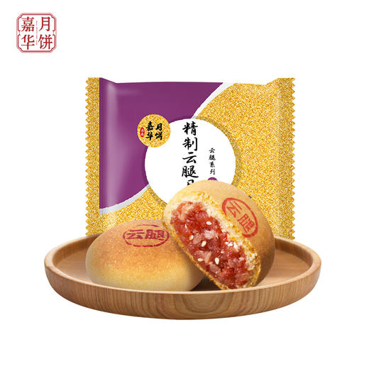 【嘉华鲜花饼】云南特产零食   传统糕点  精制云腿月饼80g/枚 商品图8