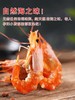 老米优品【孕妇零食爱上它！三色海烤虾干】色香味俱佳即食烤虾温州特产孕妇零食对虾干-觅食坊双11好物健康养生 商品缩略图1