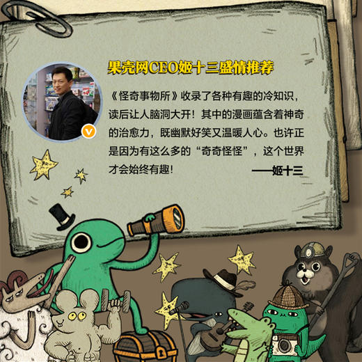 怪奇事物所2 商品图4