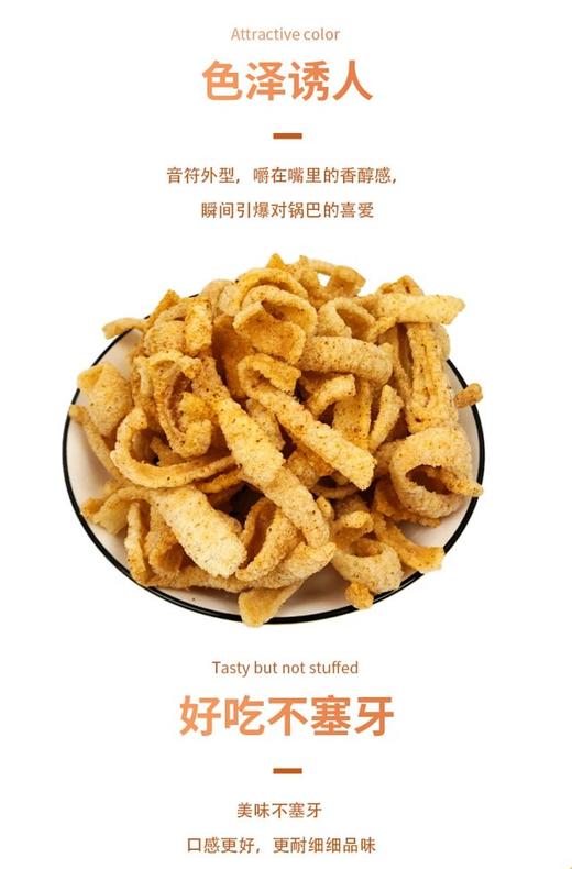 WS豆丝锅巴50克*5袋 商品图6