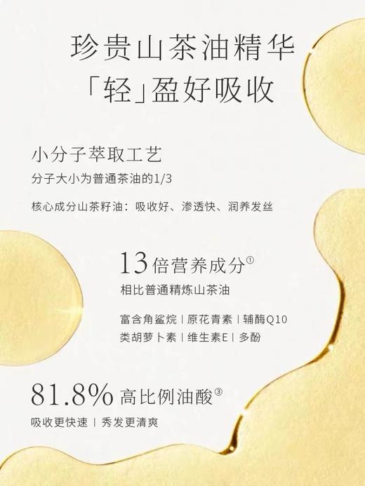 青彩山茶莹润亮泽护发精油女防毛躁柔顺改善干枯40ml 商品图2