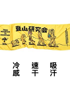 Pitz 户外旅行运动健身 速干吸汗冷感毛巾