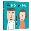 日本名家名作·幼幼认知绘本（全4册） 商品缩略图5