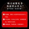 【官方正品 固城湖大闸蟹礼券】“纯正蟹统”提货卡 中秋国庆礼品 全国通兑 商品缩略图4