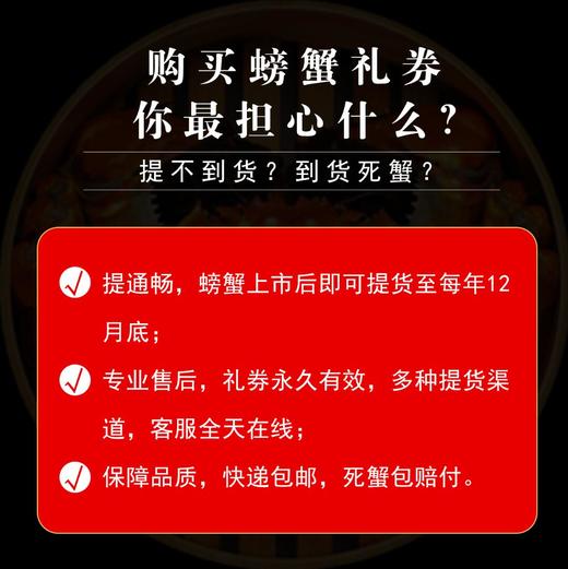 【官方正品 固城湖大闸蟹礼券】“纯正蟹统”提货卡 中秋国庆礼品 全国通兑 商品图4