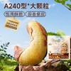 (百万补贴) 三只松鼠紫皮腰果400g 商品缩略图3