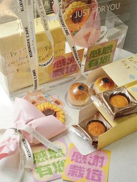 2023年教师节礼包（9月9日统一发货）