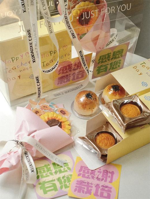 2023年教师节礼包（9月9日统一发货） 商品图0