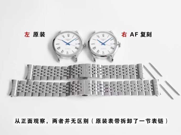 AF厂浪琴制表传统开创者复刻表对比正品深度评测