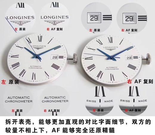 AF厂浪琴制表传统开创者复刻手表一比一手表n厂c厂zf厂vs厂clean厂noob厂测评 商品图5