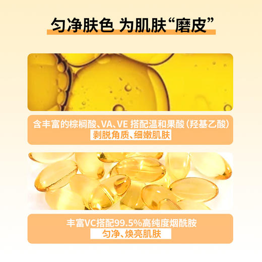 沙棘果光感身体乳精华喷雾 商品图1