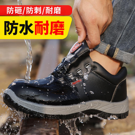 四季款新品防水劳保鞋男安全工作鞋防砸钢包头防刺穿耐磨防护功能鞋 商品图2