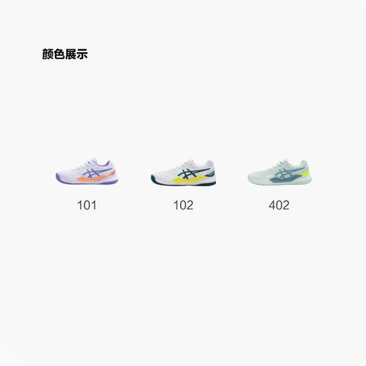 ASICS/亚瑟士童鞋男女童训练网球鞋运动鞋专业减震缓冲RESOLUTION 商品图5