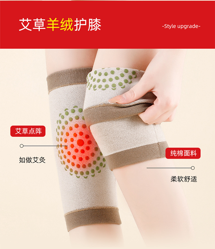 艾草-羊绒护膝_02