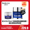 【9.9 大牌再降价】La Prairie莱珀妮精华琼贵睡眠鱼子酱面膜5ml 商品缩略图0
