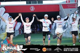  越山向海回顾|户外特工×春田花花沙友会 