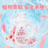 生机森林樱花香氛洗衣液2kg粉标桶装*2桶+500g袋装*1袋/2kg粉标桶装*6桶+500g袋装*3袋 深层洁净 持久留香 商品缩略图1