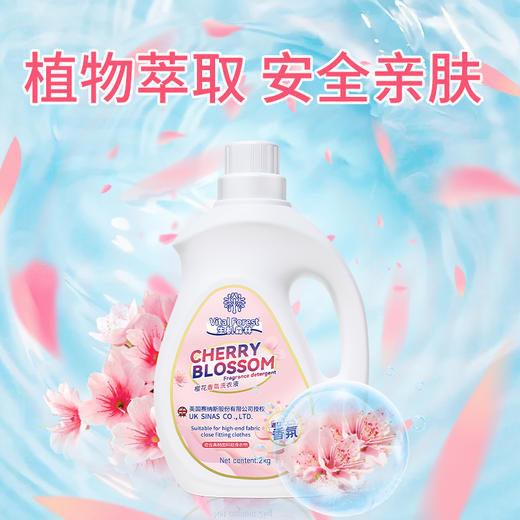 生机森林樱花香氛洗衣液2kg粉标桶装*2桶+500g袋装*1袋/2kg粉标桶装*6桶+500g袋装*3袋 深层洁净 持久留香 商品图1