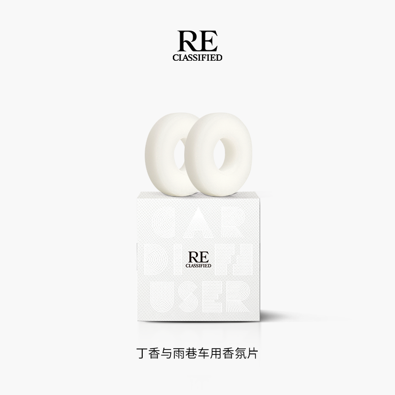 【RE调香室】车载香氛片 钢琴诗人/月落桂子/释迦果和芦荟