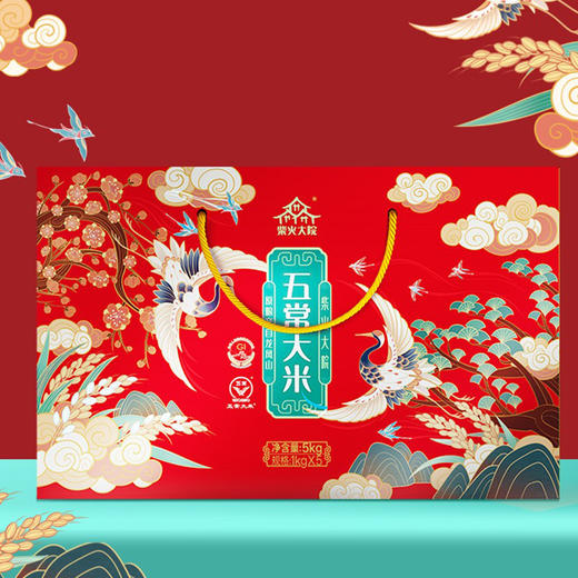 柴火大院 五常大米礼盒 5kg/盒*2+金龙鱼 至臻葵花籽油 5L/桶*2【SZCT5.0】 商品图1