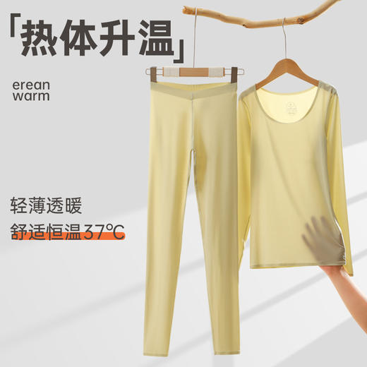 【保暖抗静电！舒适恒温】37度恒温自发热保暖内衣女秋衣秋裤套装冬季超薄美肤衣肌底打底衫 商品图1