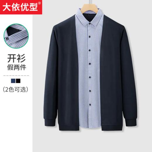 【新款DDA】大依优型大码假两件衬衫男士条纹翻领长袖商务休闲上衣加肥加大胖子 商品图6