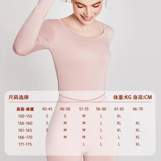 好奇蜜斯保暖内衣女薄款发热秋衣秋裤女士套装秋冬季美肤肌底无痕打底衫 商品图4