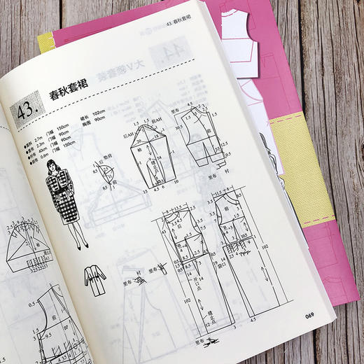 图解女装板样100例 商品图6