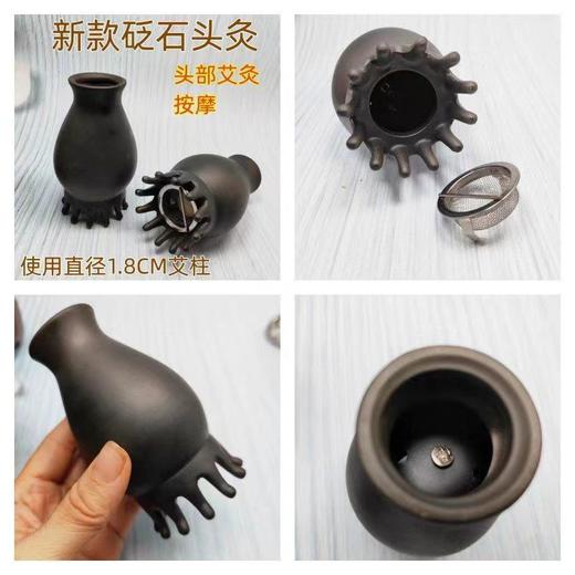 【艾灸杯】头部艾灸罐  砭石 艾灸罐  家用款  艾灸工具  头疗艾灸罐 商品图1