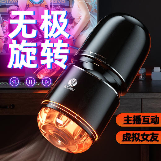 galaku觅喜小钢炮飞机杯 商品图2