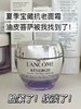 Lancome/兰蔻新款塑颜百肽霜50ml 提拉紧致提亮肤色雪花霜 商品缩略图5