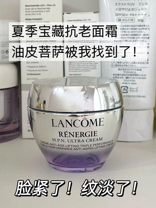 Lancome/兰蔻新款塑颜百肽霜50ml 提拉紧致提亮肤色雪花霜 商品图5