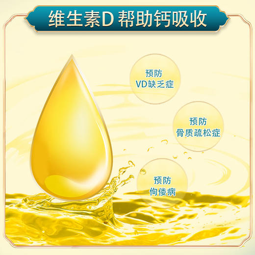 【拍2赠1 拍4赠2 拍5赠3  拍10赠7】维生素D滴剂 有非常多的生理作用 和健康息息相关 60粒 商品图1