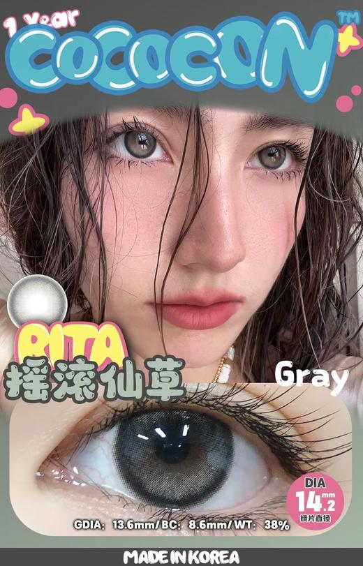 Cococon单款-摇滚仙草 商品图4