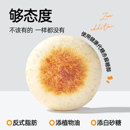 哥本优选™全麦豆乳餐包【不可用券】 商品图1