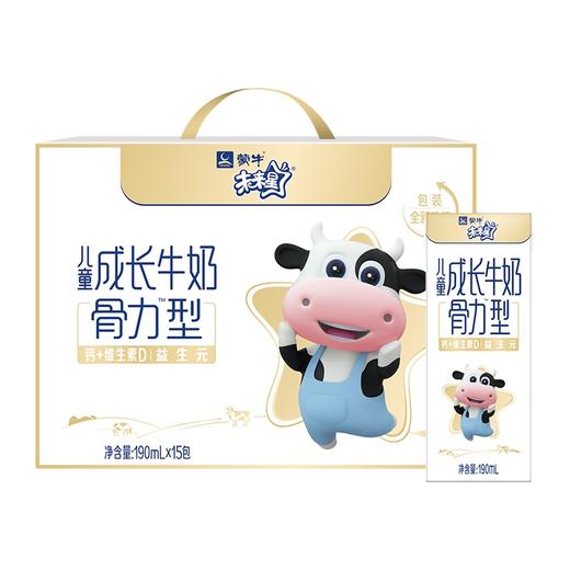 未来星儿童成长牛奶骨力型苗条装190ml×15包 商品图0