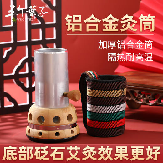 五个叶子砭石艾灸罐手持器雷火灸筒艾条盒随身灸家用器具专用罐蕲春 商品图2