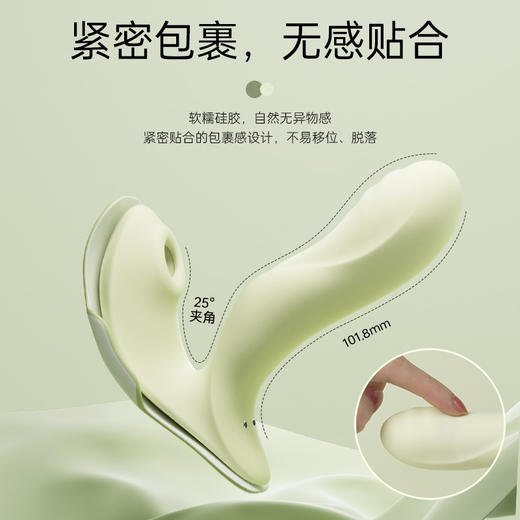 SvaKom | 入体式隐形穿戴伸缩冲击+吮吸按摩器 商品图0