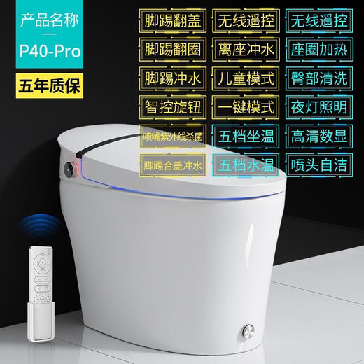 希箭（HOROW）智能马桶全自动冲洗O2O（不含安装） P40-pro脚踢翻圈翻盖400坑距 商品图1