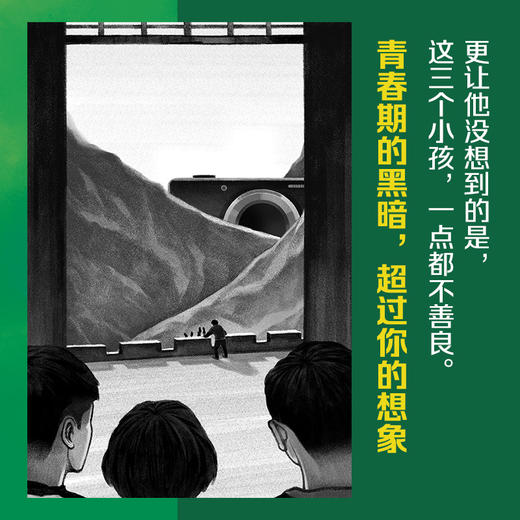 坏小孩 紫金陈 商品图4