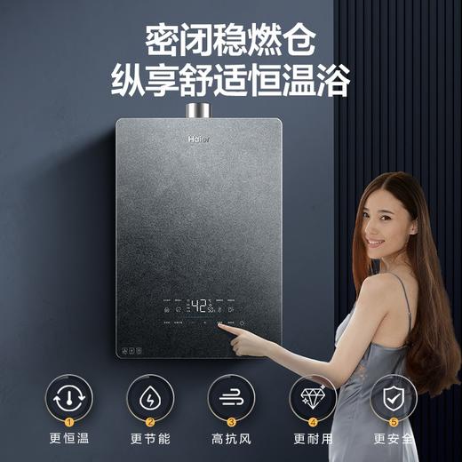 海尔（Haier）16升 燃气热水器 全能恒温 舒适体感0温差 星韵银玻璃面板 触摸按键  智能WIFI云定制 JSQ31-16FX5U1天然气 商品图2