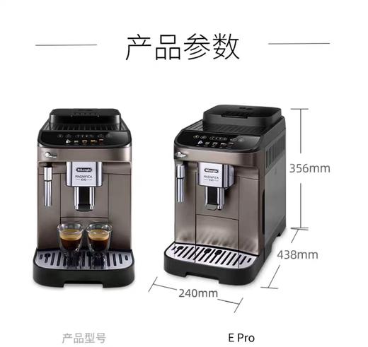 【6F】德龙全自动进口现磨咖啡机EMax 商品图12