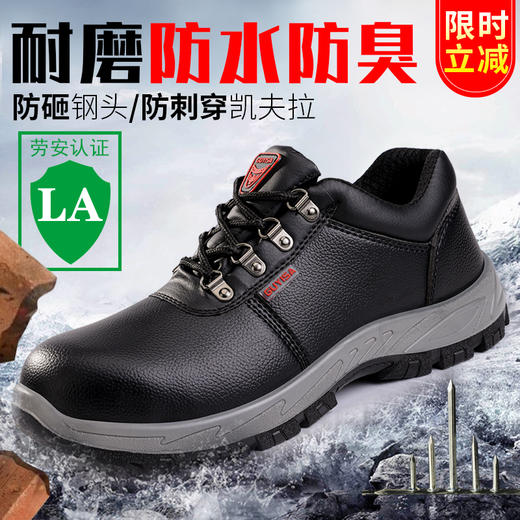 四季款新品防水劳保鞋男安全工作鞋防砸钢包头防刺穿耐磨防护功能鞋 商品图1