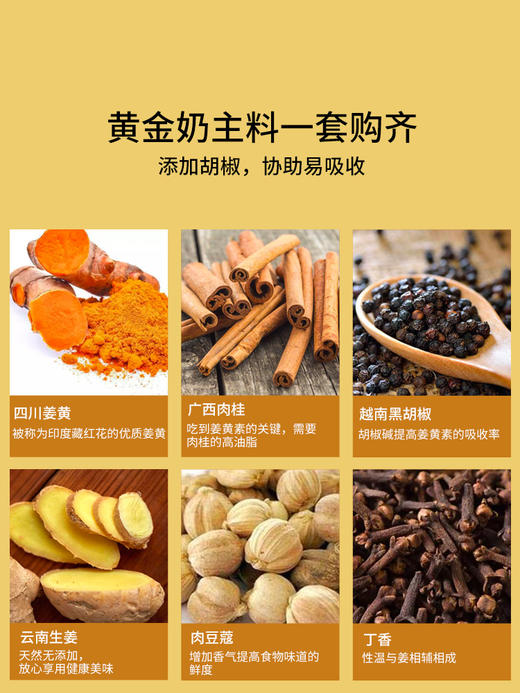 【长轻优选】喜善花房肉桂暖姜粉 商品图2